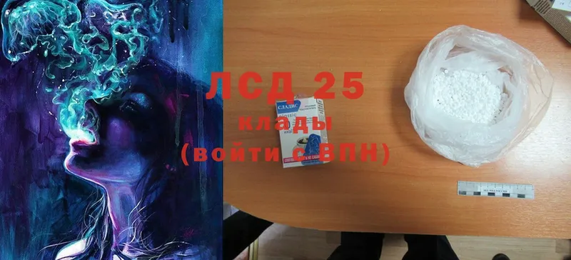 LSD-25 экстази кислота  Карачаевск 